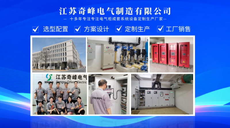 羅茨風(fēng)機(jī)變頻一控三控制柜廠家
