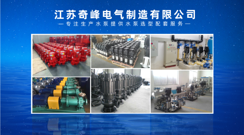 供水設備廠家