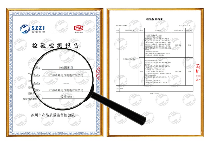 防護(hù)等級(jí)IP55