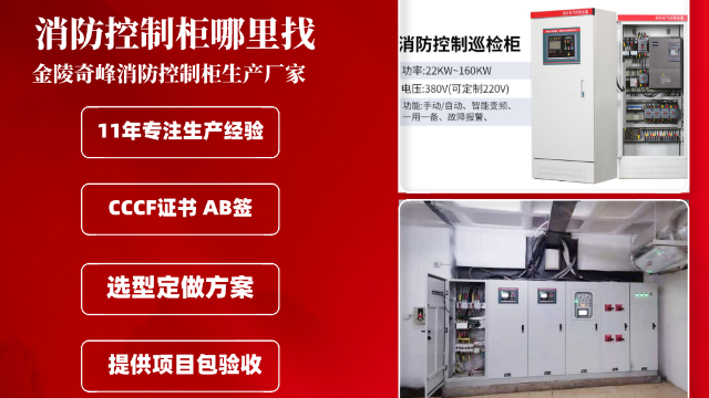消防控制柜哪里找？