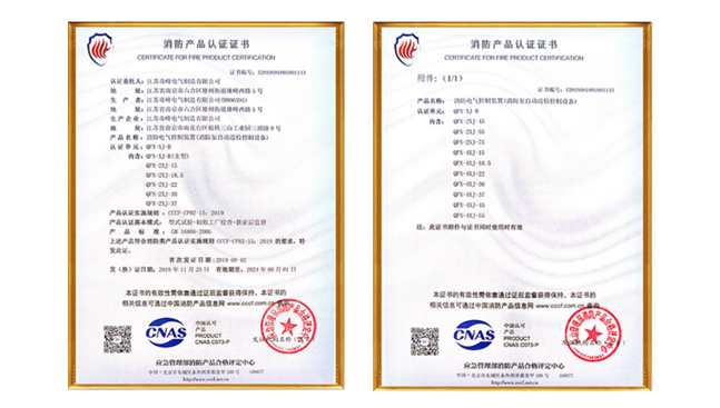 消防控制柜為何需要消防認證？
