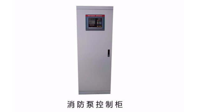 消防泵控制柜與消防泵自動巡檢控制柜有什么區別？